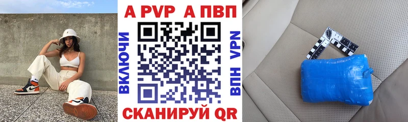 Купить Кыштым А ПВП VHQ