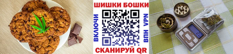 Печенье с ТГК марихуана  Купить где  Кыштым 