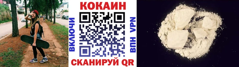 КОКАИН Колумбийский Купить закладки Кыштым