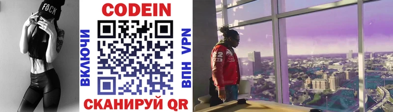 Купить  Кыштым  Кодеиновый сироп Lean напиток Lean (лин) 