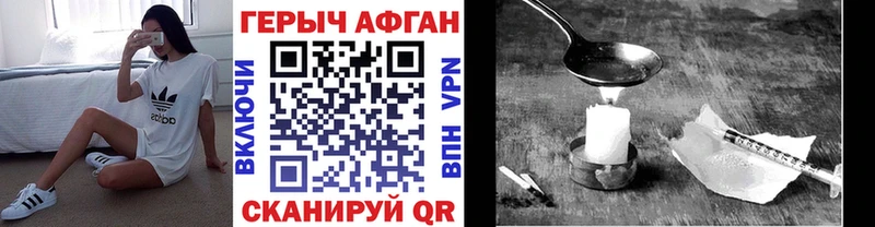 Героин афганец  Купить где  Кыштым 