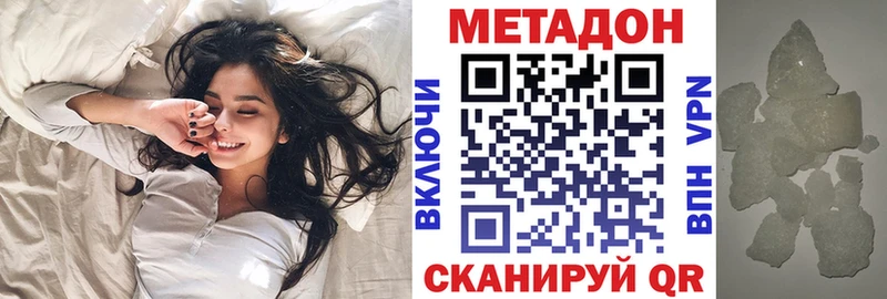 МЕТАДОН белоснежный Купить Кыштым