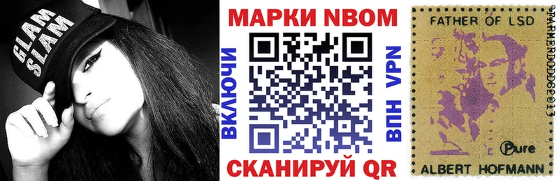 Марки N-bome 1500мкг  Купить где  Кыштым 